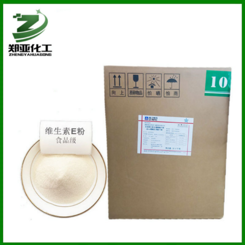供应食品级维生素E粉维生素E 维生素E醋酸酯