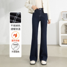 如果2025年冬季不易掉色微喇裤女复合加绒加厚牛仔喇叭长裤22502H