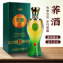 【整箱批发】苦荞酒42度浓香型白酒500毫升礼盒装厂家包邮代发