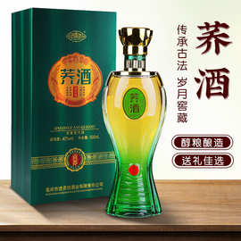 【整箱批发】苦荞酒42度浓香型白酒500毫升礼盒装厂家包邮代发