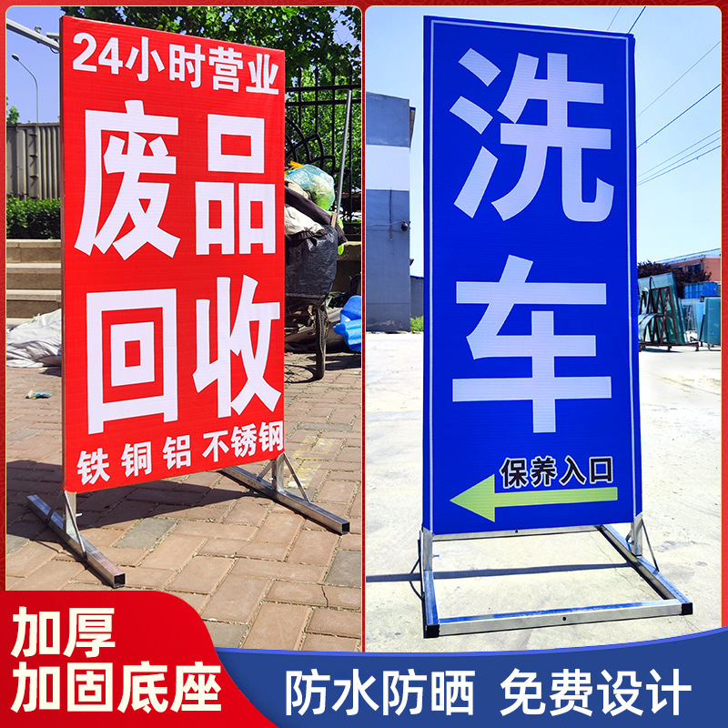 户外广告牌展示牌立架路边立式落地招牌摆摊用广告布立牌门口