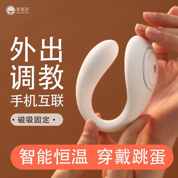 Long-term shame and shame roaming invisible shadow mask out jumping eggs wearing wireless app female masturbator sex toys Long-term shame and shame roaming invisible shadow mask out jumping eggs wearing wireless app female masturbator sex toys