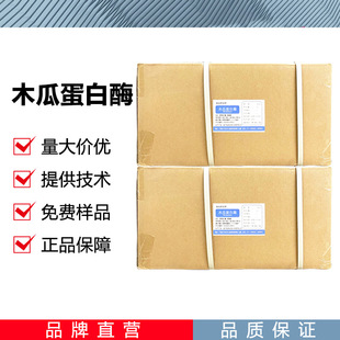 ľ�ϵ���øCAS��9001-73-4ľ��ø �����Ʒơ�� �F؛���l