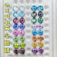�����ʯ 6&times;7.4 �A���۾��Ʒ�Ƕ��ż DIY ������ʯ�F؛ֱ��