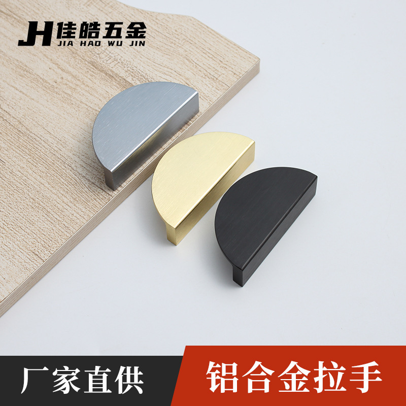 Semi-circular pair door handle golden black bath cabinet wardrobe cabinet drawer handle furniture European-style simple door handle