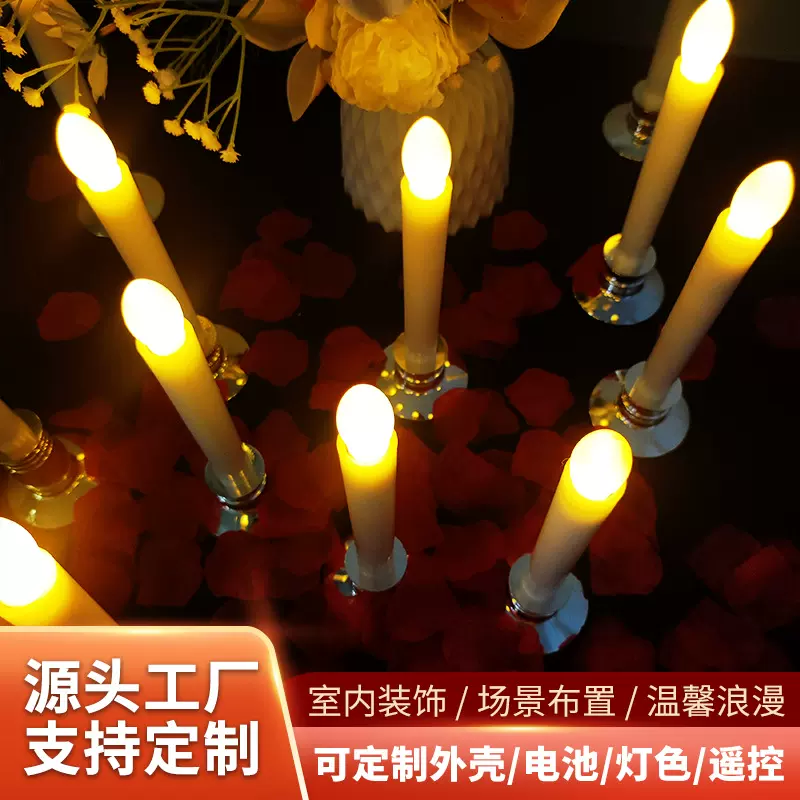 电子蜡烛LED灯魔法棒遥控开关圣延装饰婚庆游行烛灯氛围灯工厂货