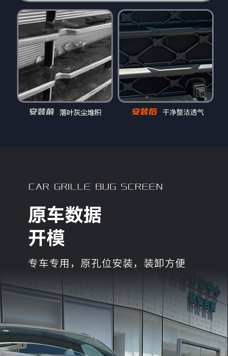 Suitable for Geely Galaxy M7 front grille insect-proof net, radiator protection net, dust-proof net, modified snap-on accessories, no disassembly required