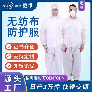 厂家定制带帽防尘服SMS/PP无纺布防护服实验服隔离衣工作服连帽