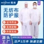 带帽定制连帽无纺布隔离衣