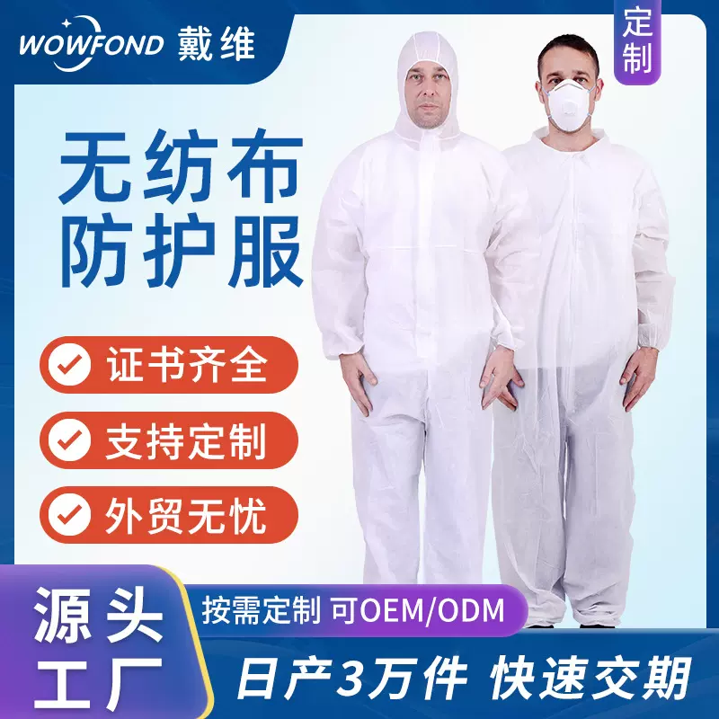 厂家定制带帽防尘服SMS/PP无纺布防护服实验服隔离衣工作服连帽