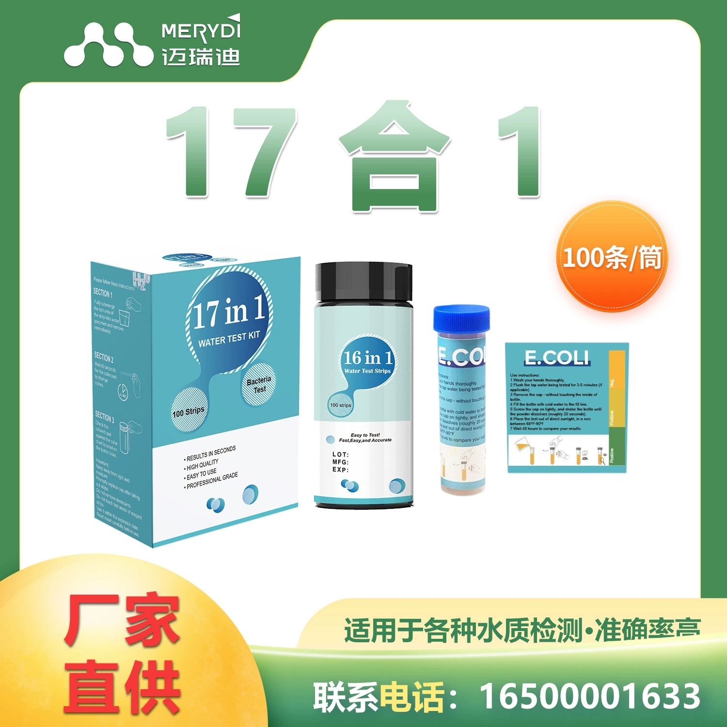 Многопараметрическая тест-полоска Mindray 17-в-1 для определения воды из-под крана и колодцевого водопода E. coli — это быстро и портативно.