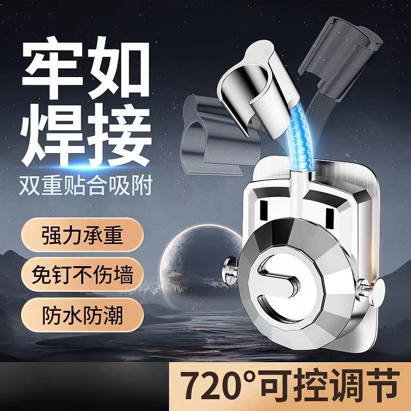 Бесплатная пробка для домашнего душа кронштейн для ванной комнаты душевая насадка