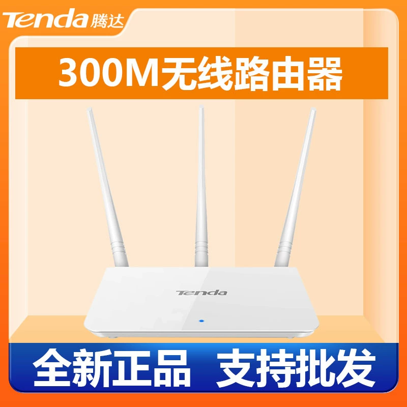 Оптоволоконный беспроводной маршрутизатор Tengda F3 2,4 г, суперсигнал, полная сетка, сквозной домашний широкополосный высокоскоростной порт Wi-Fi