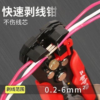全自动剥线钳多功能电工专用工具拔剪拨扒皮钳子器万一件起批