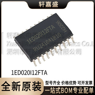 ȫ���M�� 1ED020I12FTA DSO-20 �NƬ ���x�� �ŘO���� ICоƬ