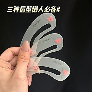 Adhesive Eyebrow Stickers, Curved Eyebrow Stickers, Standard Eyebrow Stickers, Eyebrow Drawing Tools, Auxiliary Tools, Individually Packaged, Wholesale from Manufacturer