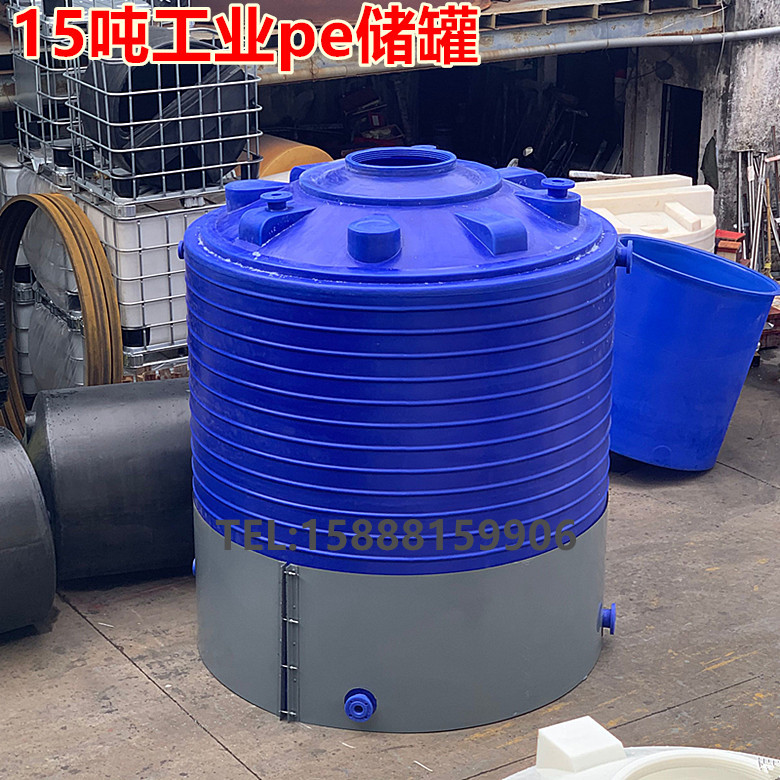 15立方塑料桶 15立方pe储水罐 20立方塑料水箱 30立方耐酸碱储罐