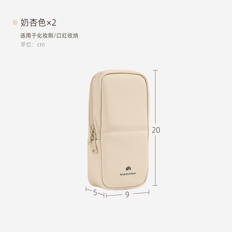 奶杏色-(笔刷袋2个装) / PU无异味
