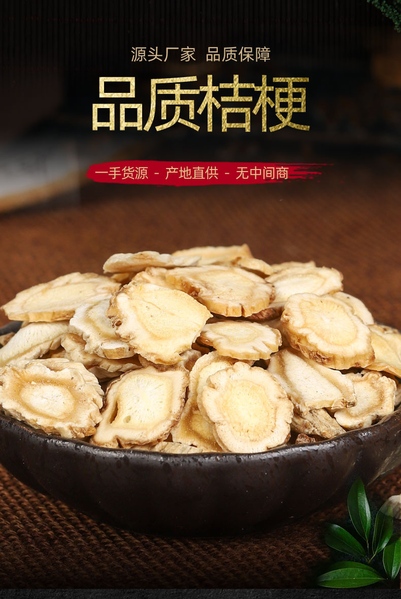 Jie Geng Slices (Platycodon grandiflorus) — Dried Food Herb Root for Tea & Soup overview