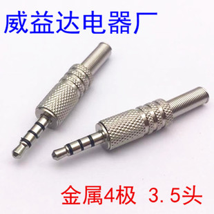 �������h4о4�O�h���C���^3.5mm�ĘO���l�^3.5�Ĺ����� DIY�����^