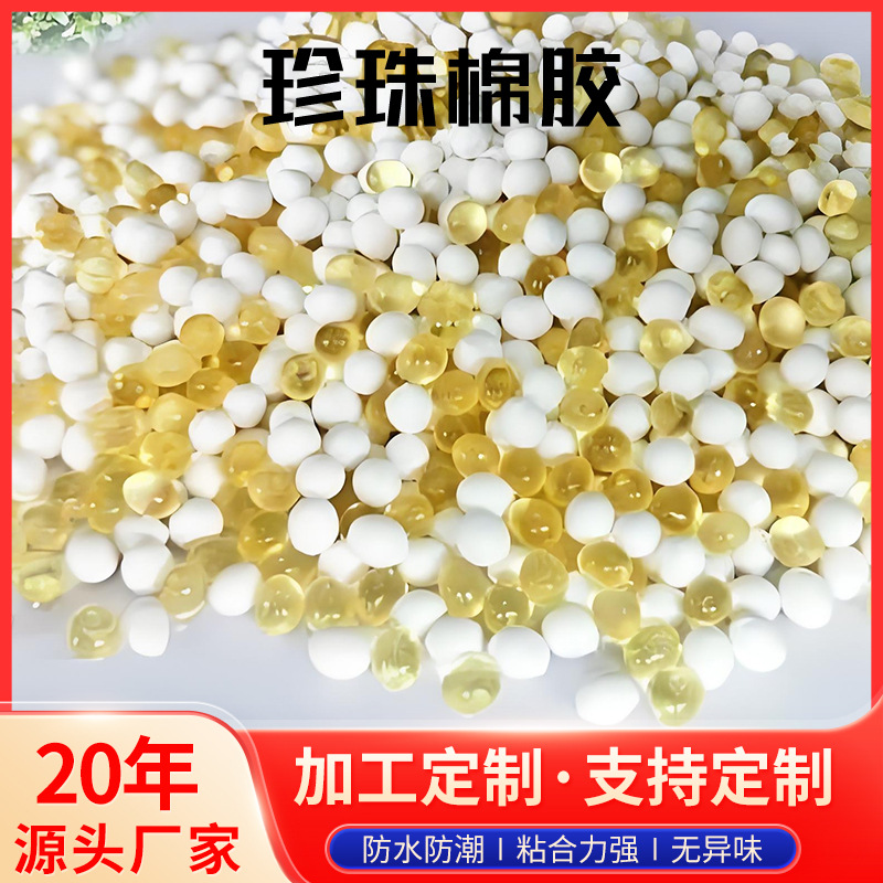 跨境新品高温混合热熔胶颗粒家具封边胶中高温高流动性热熔胶颗粒