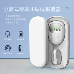 婴儿童无线尿床报警器改善老人儿童尿床习惯防感冒红屁股遗尿提醒