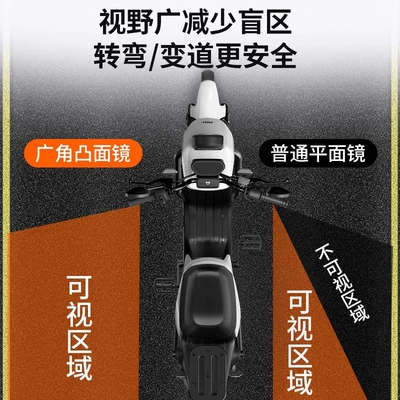Niu 9 and Extreme Core — Rearview mirror/rearview mirror