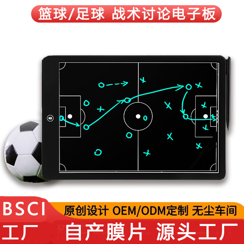 LCD电子写字板篮球足球体育运动战术标记液晶手写板教练用便携本|undefined