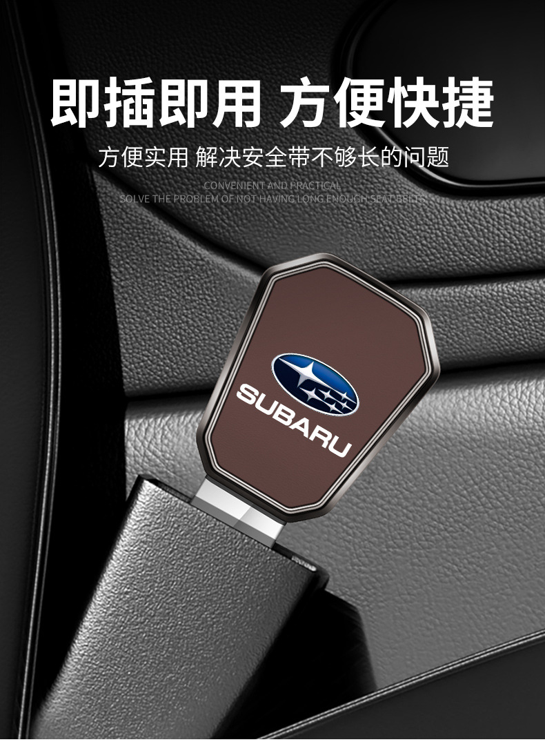 Suitable for Subaru Car Safety Belt with Bayonet Xv Forester Brz Outback Seat Belt Extension Connector Buckle