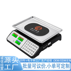 電子秤商用小型台秤30kg精密計量電子は家庭用台所で果物を売ると言われている
