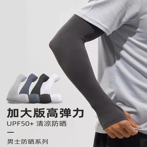 Sun Protection Sleeves for Men, Plus Size, Loose Ice Sleeves, Long Driving Arm Guards, Outdoor Cycling, Sweat-Wicking and Breathable