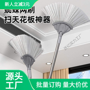 Clean Spider Webs, Household Retractable Cleaning Ceiling Dust Cleaning Roof Dust Removal Feather Duster