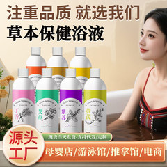 草本泡脚包大容量泡澡液艾草沐浴婴幼儿脾胃宝宝足浴液艾草精华