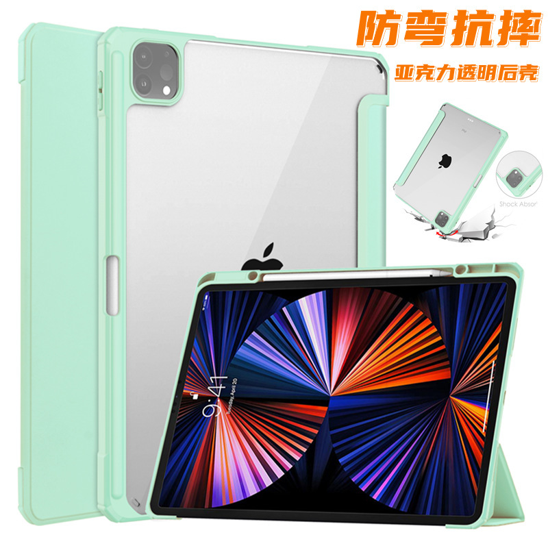适用iPad Pro 12.9/air4/5亚克力保护套小米5/6/三星a9/华为11寸