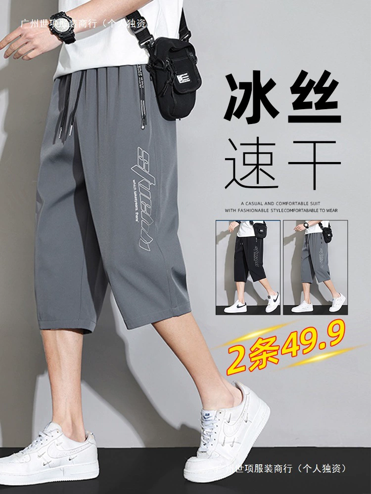 Мужские повседневные шорты 2025 новые летние тонкие свободные прямые шорты из ледяного шелка для спорта