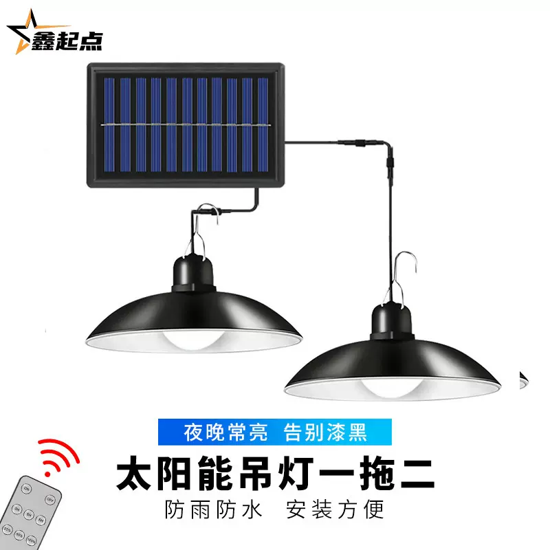 跨境新款户外分体式壁灯室内外可遥控LED太阳能灯一拖二防水院灯