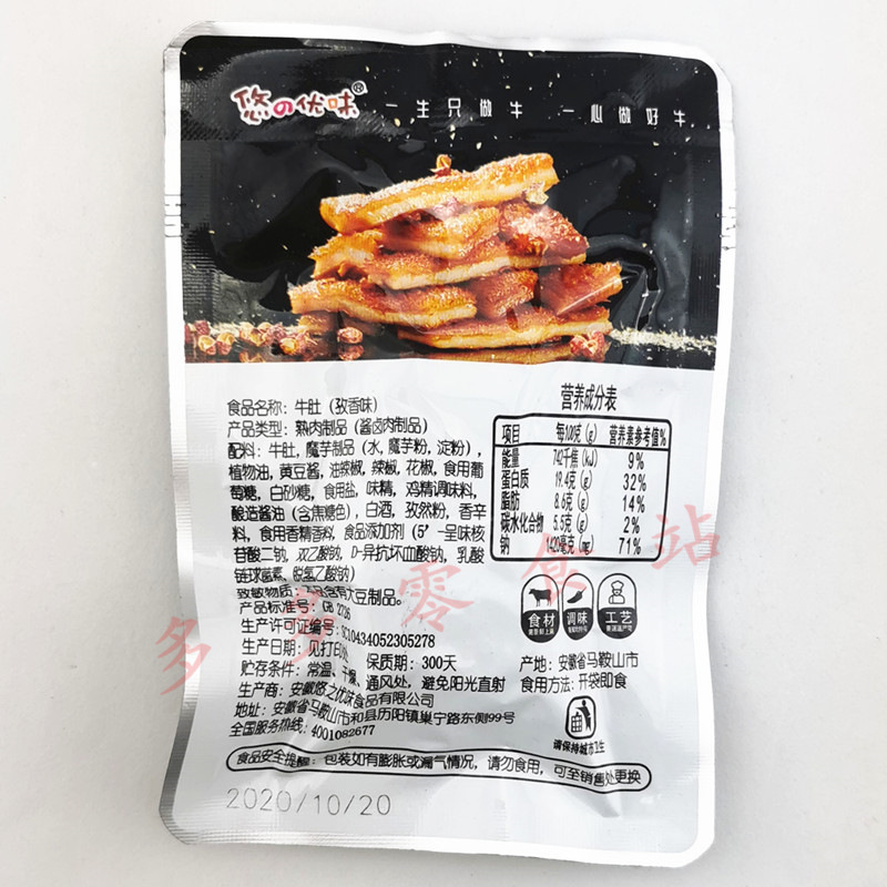 Youzhi Youwei Beef Knuckle Beef Tripe Coupi Fei Pian 2500g Ready-to-Eat Small Pack Specialty Beef Snack