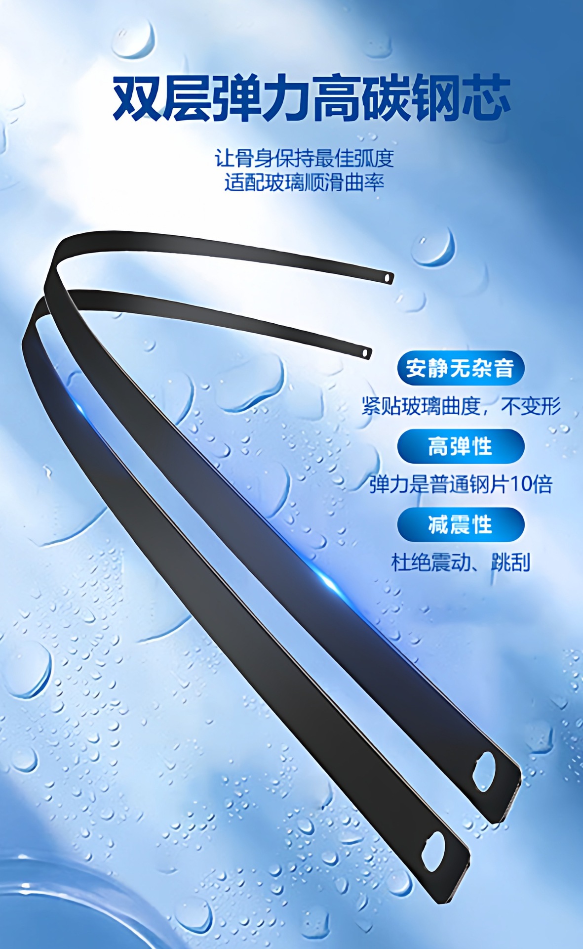 11-layer rubber blade BAIC Senova X25 wipers, 11-layer for X35, X55, X65, D20, D70, silent D50 blades