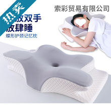 记忆枕慢回弹记忆棉枕头类不塌护颈枕蝶形枕颈椎枕
