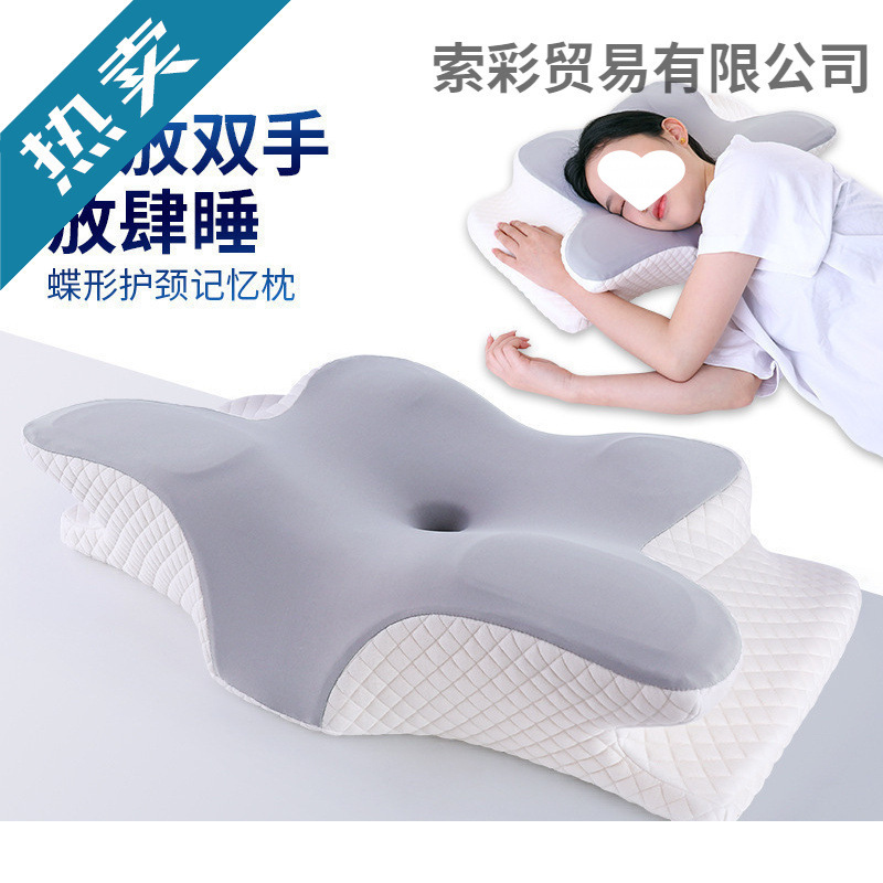 记忆枕慢回弹记忆棉枕头类不塌护颈枕蝶形枕颈椎枕