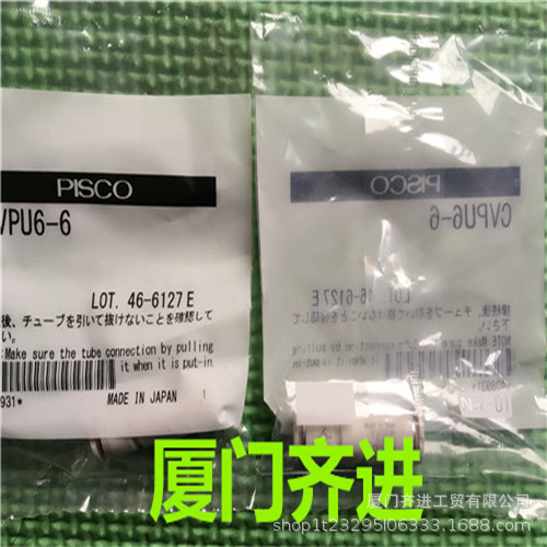 PISCO 逆止阀系列 联管直通树脂型  CVPU6-6  原装正品