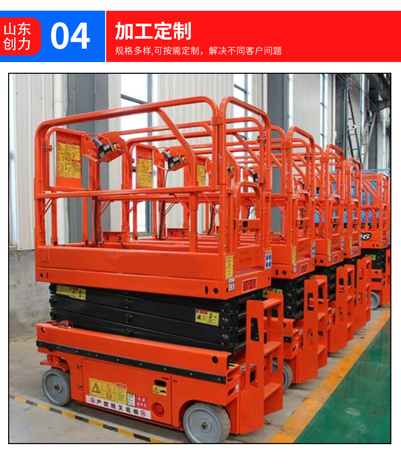 Fully Self-Propelled Scissor Lift for Outdoor High-Altitude Work, Mobile Aerial Work Vehicle, Hydraulic Lifting Platform