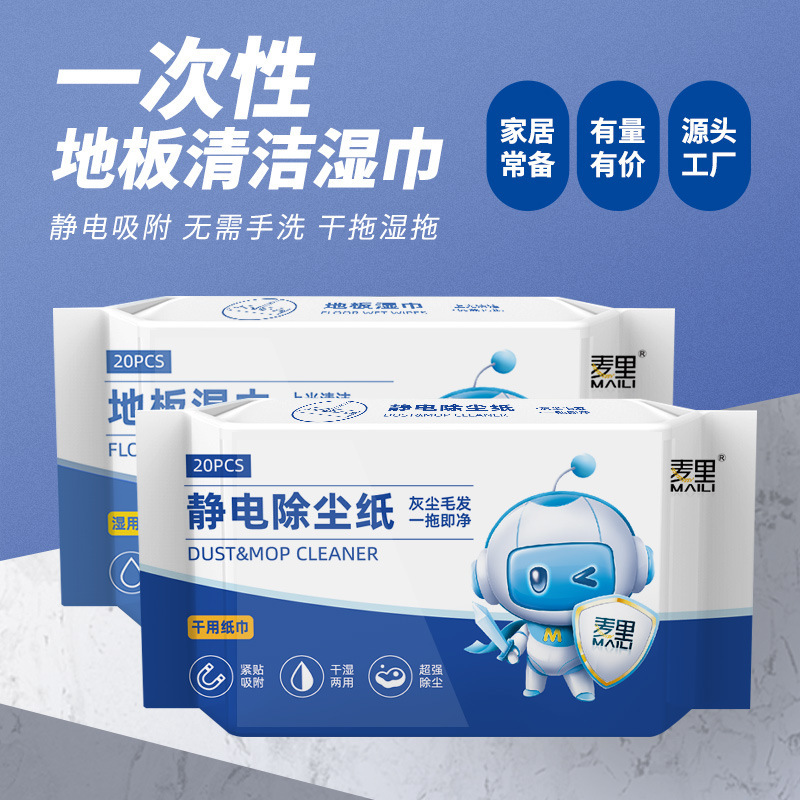 Floor Electrostatic Dust Removal Wipes Pet Hair Dust Disposable Lazy No-Wash Mopping Rag Cleaning Wipes
