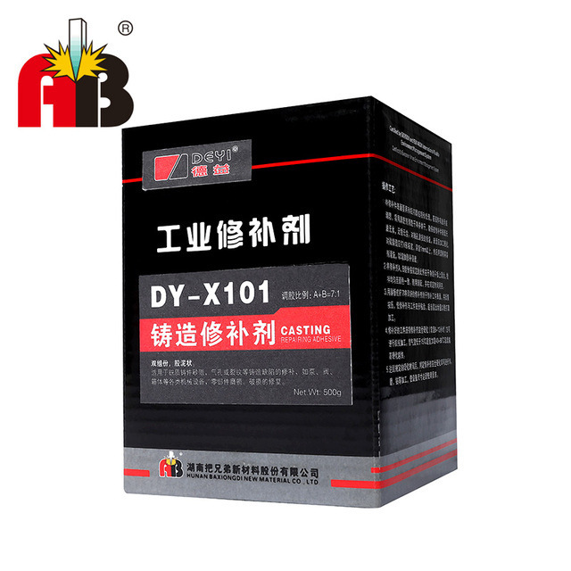 把兄弟DY-X101铸造修补剂