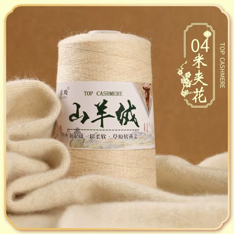 Platinum velvet woven woolen cashmere