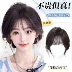 假发女片头顶补发高颅顶增发量蓬松八字刘海轻薄升级鹅蛋网补发片