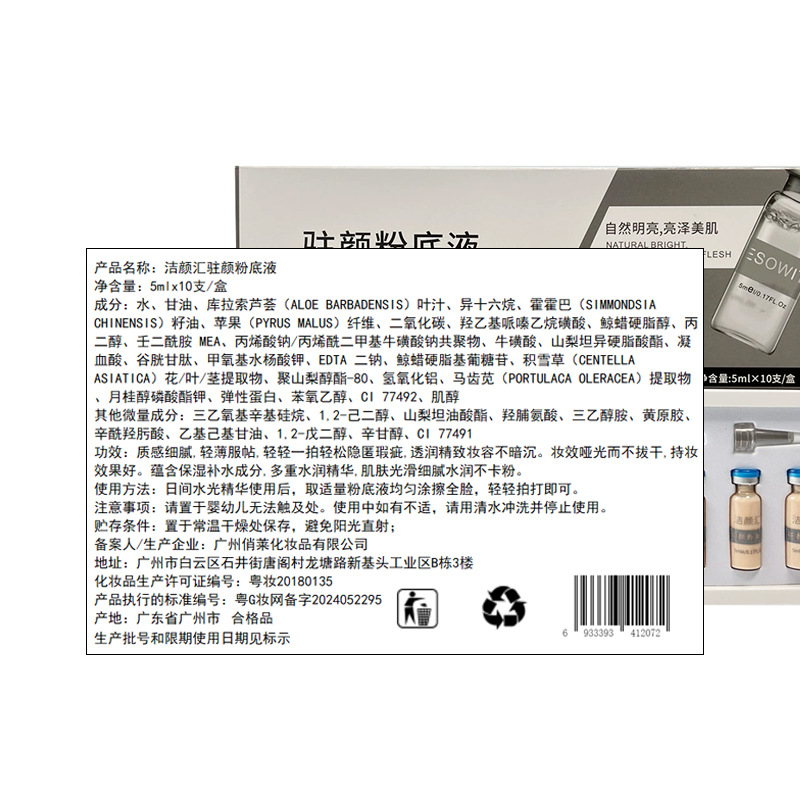 Cross-Border Hot-Selling Beauty Salon Line Special Cosmetics Old-Fashioned Domestic Facial Brightening Concealer Long-Lasting Makeup Foundation