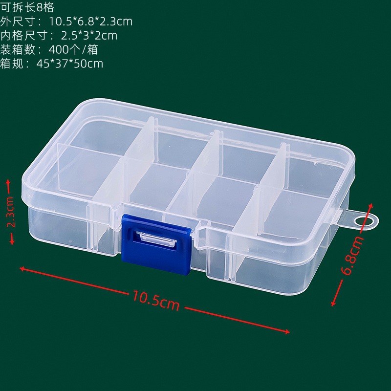 분리 가능한 길이 8 그리드 10.5*6.8*2.3cm