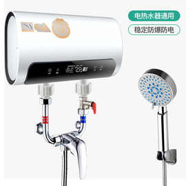 电热水器混水阀明装淋浴配件配大全冷热开关u型混合阀水龙头通用