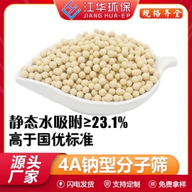 分子筛;填料;活性氧化铝